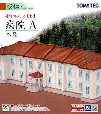 病院 A (木造) プラモデル (トミーテック 建物コレクション （ジオコレ） No.064) 商品画像