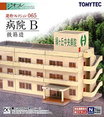病院 B (鉄筋造) プラモデル (トミーテック 建物コレクション （ジオコレ） No.065) 商品画像