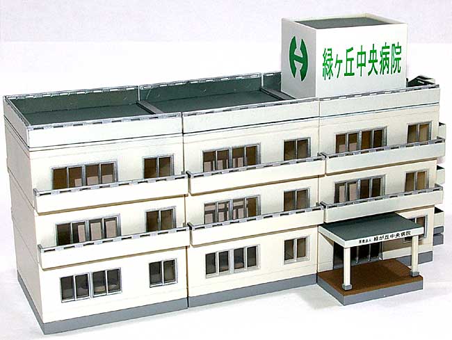 病院 B (鉄筋造) プラモデル (トミーテック 建物コレクション （ジオコレ） No.065) 商品画像_1