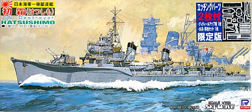 日本海軍一等駆逐艦 初春型 初霜 (はつしも) (エッチングパーツ2枚付) プラモデル (ピットロード 1/700 スカイウェーブ W シリーズ No.W029EP) 商品画像