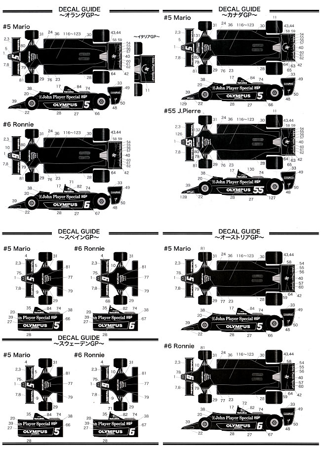 ロータス タイプ79 フルスポンサーデカール (タミヤ対応) デカール (タブデザイン 1/20 デカール No.TABU-20072) 商品画像_1