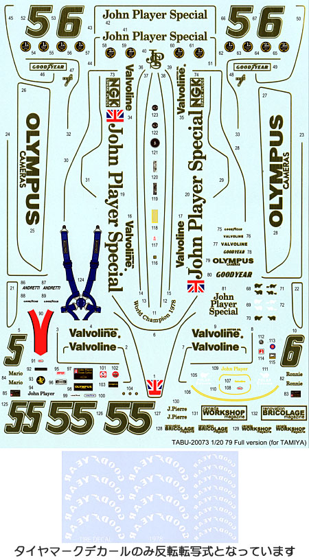 ロータス タイプ79 フルスポンサーデカール (ゴールドフォイル仕様) (タミヤ対応) デカール (タブデザイン 1/20 デカール No.TABU-20073) 商品画像