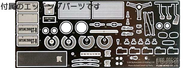 ケンメリ スカイライン 2000GT-R (KPGC110) ケンメリ GT-R デラックス プラモデル (フジミ 1/24 インチアップシリーズ No.旧121) 商品画像_1