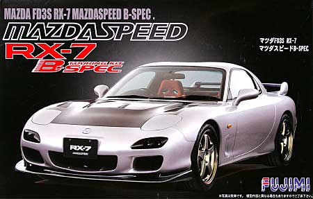 マツダ FD3S RX-7 マツダスピード B-SPEC プラモデル (フジミ 1/24 インチアップシリーズ No.154) 商品画像