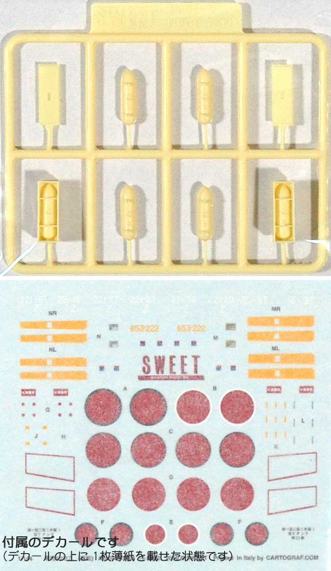 統一型二型 (木製) 落下タンク セット プラモデル (SWEET マテリアルパーツ No.002) 商品画像_1