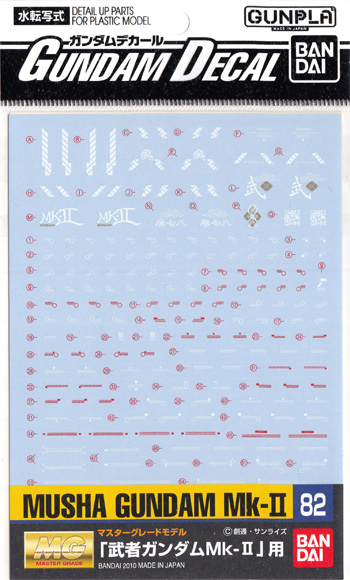 MG 武者ガンダム Mk.2用 デカール (バンダイ ガンダムデカール No.082) 商品画像