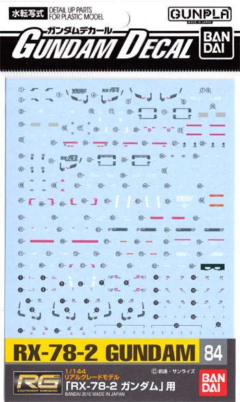 RG RX-78-2 ガンダム 用 デカール (バンダイ ガンダムデカール No.084) 商品画像