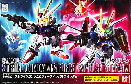 ストライクダムガンダム & フォースインパルスガンダム プラモデル (バンダイ SDガンダム BB戦士 No.0164253) 商品画像