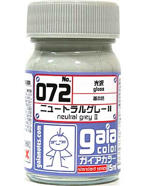 072 ニュートラルグレー 2 (光沢) 塗料 (ガイアノーツ ガイアカラー No.33072) 商品画像
