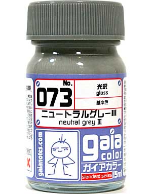 073 ニュートラルグレー 3 (光沢) 塗料 (ガイアノーツ ガイアカラー No.33073) 商品画像