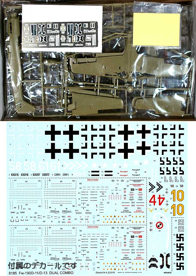 フォッケウルフ Fw-190D11/D13 コンボキット プラモデル (エデュアルド 1/48 プロフィパック No.8185) 商品画像_1