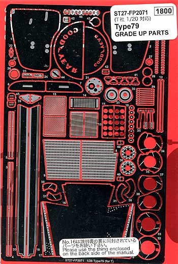ロータス タイプ79 グレードアップパーツ (タミヤ対応) エッチング (スタジオ27 F-1 ディテールアップパーツ No.FP2071) 商品画像