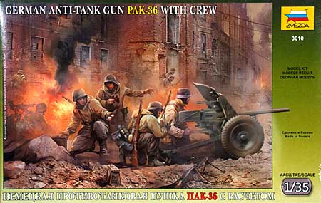 ドイツ対戦車砲 Pak36 ｗ/フィギュア4体 プラモデル (ズベズダ 1/35 ミリタリー No.3610) 商品画像