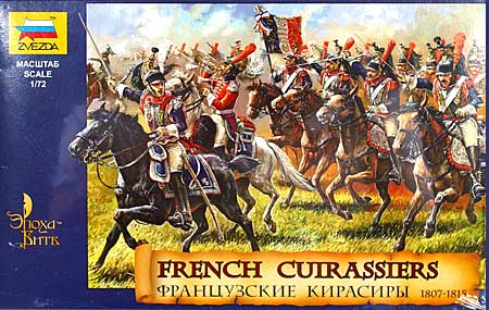 フランス胸甲騎兵 1807-1815 プラモデル (ズベズダ 1/72 ヒストリカルフィギュア No.8037) 商品画像