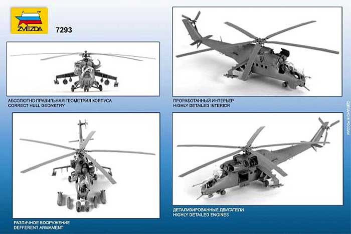 ミル Mi-24V/VP ハインド E 攻撃ヘリ プラモデル (ズベズダ 1/72 エアクラフト プラモデル No.7293) 商品画像_1