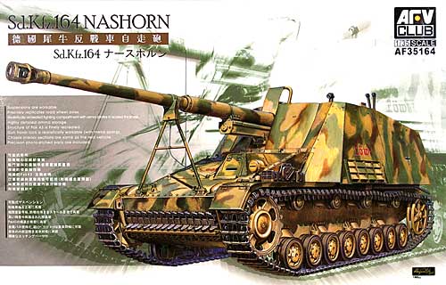 Sd.kfz.164 ナースホルン 対戦車自走砲 プラモデル (AFV　CLUB 1/35 AFV シリーズ No.AF35164) 商品画像