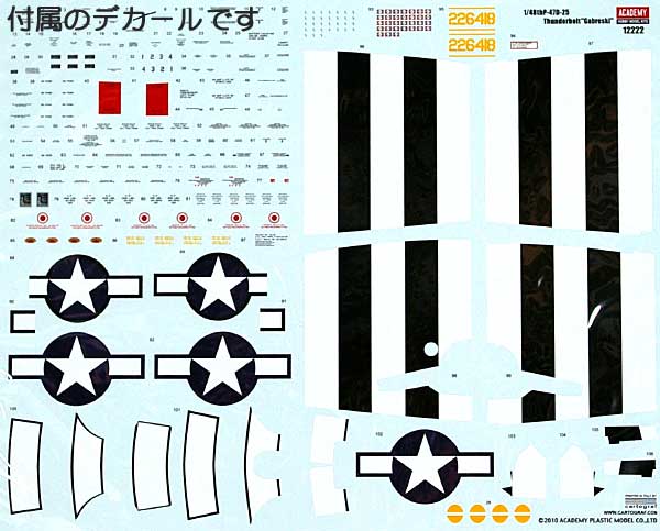 P-47D サンダーボルト ガブレスキー プラモデル (アカデミー 1/48 Scale Aircrafts No.12222) 商品画像_2