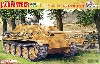 Sd.Kfz.173 Ausf.G1 ヤークトパンサー 初期生産型 w/ツィメリットコーティング
