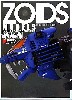 ZOIDS MODELS ゾイド作例傑作撰