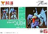 MSK-008 ディジェ