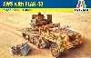 ドイツ重国防軍牽引車 Flak43搭載型