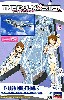 F-117A ナイトホーク アイドルマスター 萩原雪歩