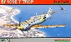 メッサーシュミット Bf109E-7 Trop