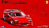 フェラーリ F40 コンペティツィオーネ (エッチングパーツ付)