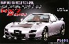 マツダ FD3S RX-7 マツダスピード B-SPEC