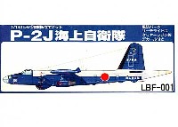 P-2J 海上自衛隊
