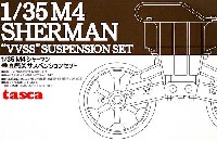 M4シャーマン 垂直懸架サスペンションセットA (初期型) T49 ベルトキャタピラ付き