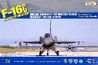 F-16C ブロック52プラス ファイティングファルコン ギリシャ空軍