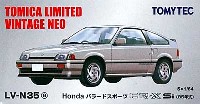 ホンダ バラードスポーツ CR-X Si (85年式) (シルバー)