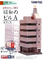 トミーテック 建物コレクション （ジオコレ） 昭和のビル A (オフィス)