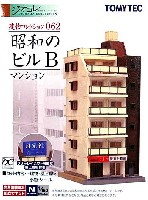 トミーテック 建物コレクション （ジオコレ） 昭和のビル B (マンション)
