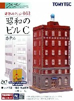 昭和のビル C (ホテル)