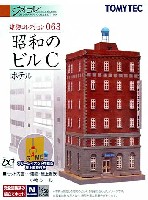 トミーテック 建物コレクション （ジオコレ） 昭和のビル C (ホテル)