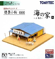 海の家 A -土間式-