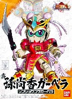 バンダイ SDガンダム 三国伝 （Brave Battle Warriors） 真 孫尚香ガーベラ (しん そんしょうこうがーべら)