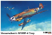 メッサーシュミット Bf109F-4 Trop