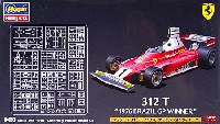 ハセガワ 1/20 FGシリーズ フェラーリ 312T 1976 ブラジルGP ウィナー