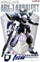 アオシマ フルメタル パニック TSR シリーズ ARX-7 アーバレスト (フルメタルパニック TSR)