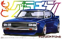 ケンメリ 2Dr スペシャル