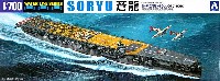 アオシマ 1/700 ウォーターラインシリーズ 日本航空母艦 蒼龍 1938