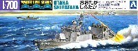 海上自衛隊 ミサイル艇 おおたか しらたか