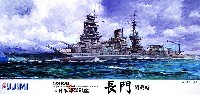 フジミ 1/500 艦船モデル 日本海軍 戦艦 長門 開戦時