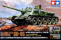 タミヤ スケール限定品 ソビエト襲撃砲戦車 SU-85 (ウェザリングマスター・人形7体付き)