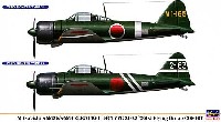 三菱 A6M2b/A6M3 零式艦上戦闘機 21/22型 第201航空隊コンボ (2機セット)