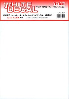 ホワイトデカール (シルクスクリーン)