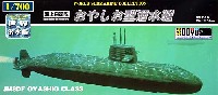 海上自衛隊 おやしお型 潜水艦